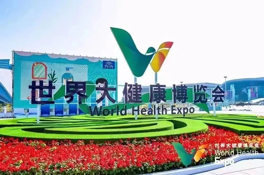 以健康为桥，共享开放机遇 | ​菲朗生物科技精彩亮相2023年世界大健康博览会