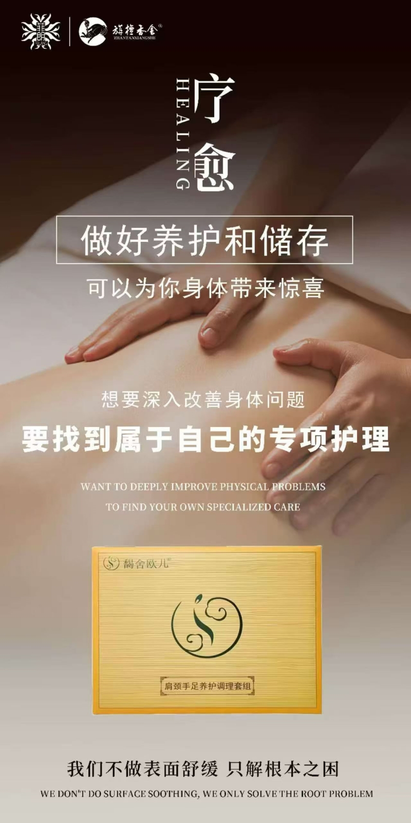 别让肩颈酸痛拖垮状态！馤舍欧儿套组从根源解锁身体轻盈感